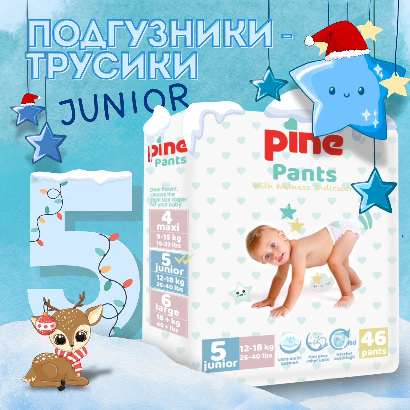 Трусики Pine 46 шт. 5 - фото 1