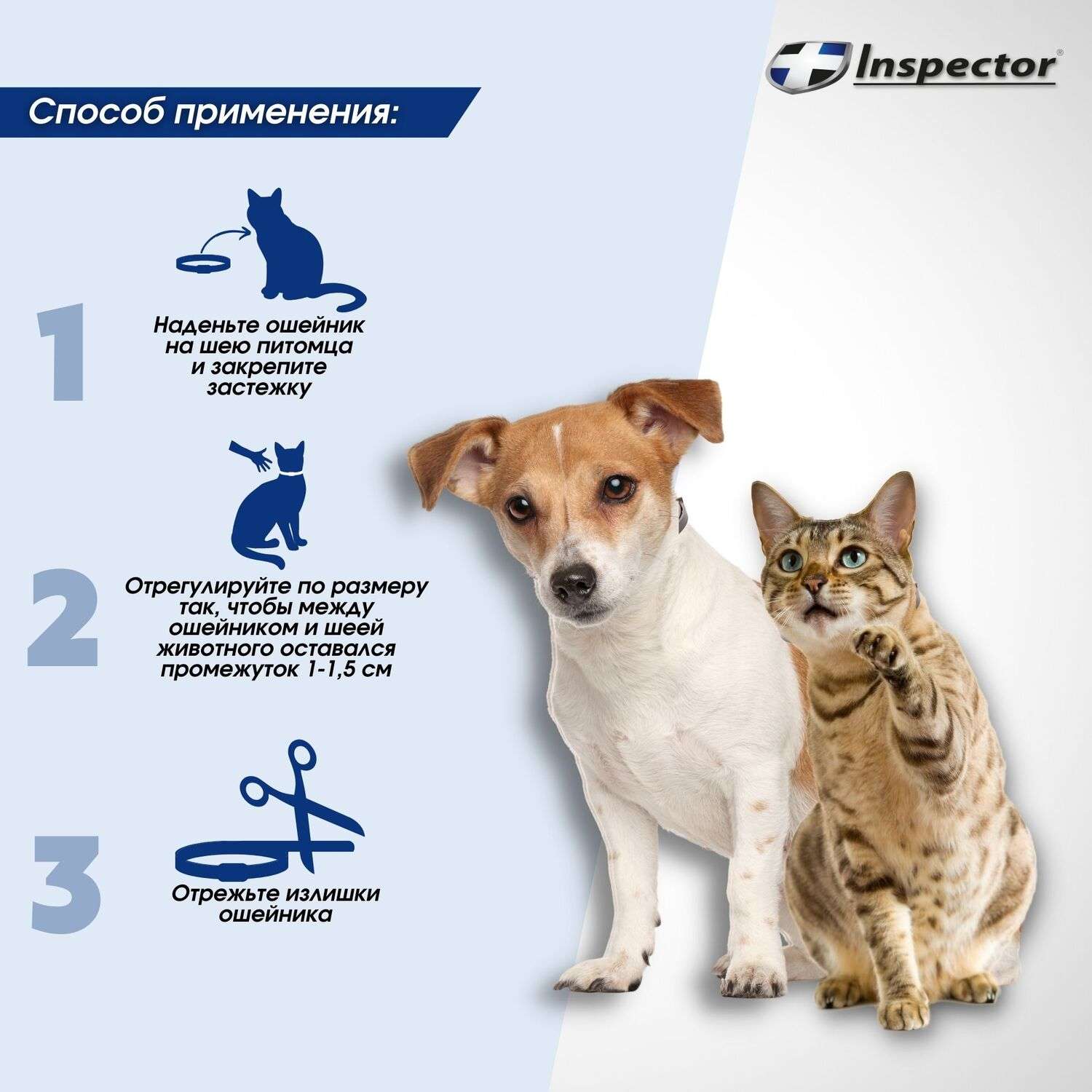 Ошейник для кошек и мелких собак Inspector от внешних и внутренних паразитов 40см - фото 7
