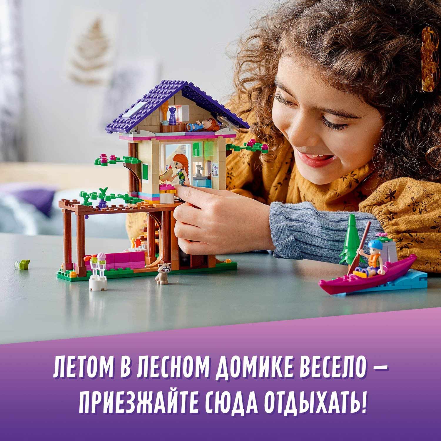 Конструктор LEGO Friends Домик в лесу 41679 - фото 4