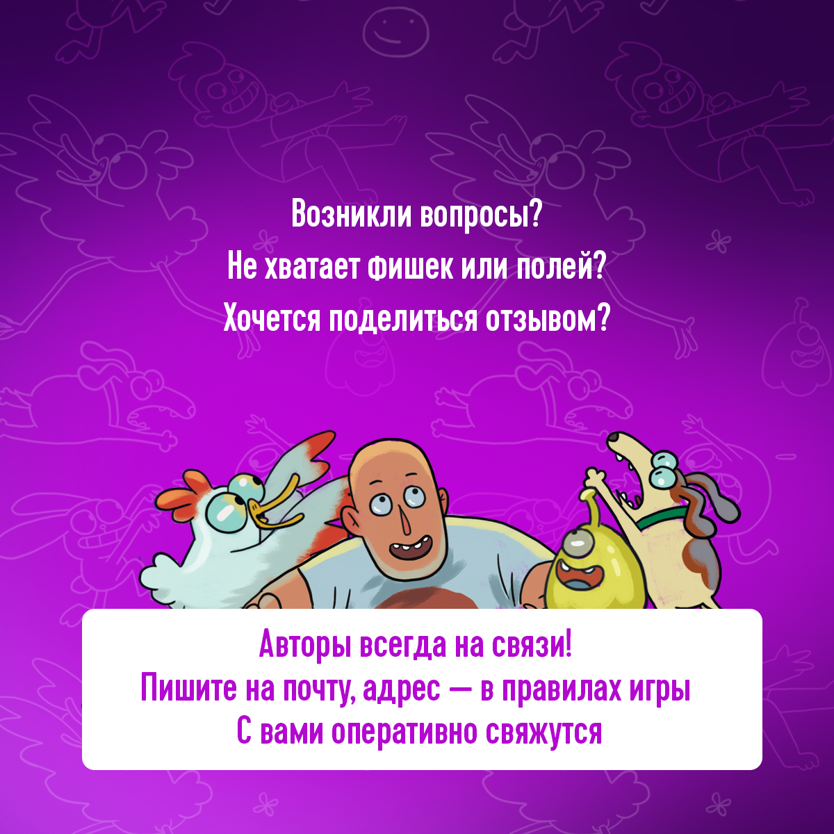 Настольная игра Экивоки Штука Другие миры - фото 11