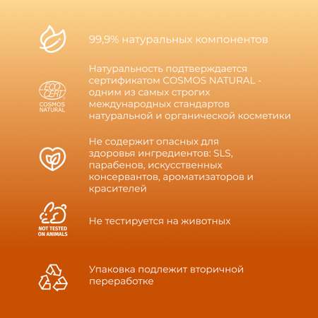 Гель для умывания Siberina натуральный «Глубокое очищение и уменьшение воспалительных процессов» 150 мл