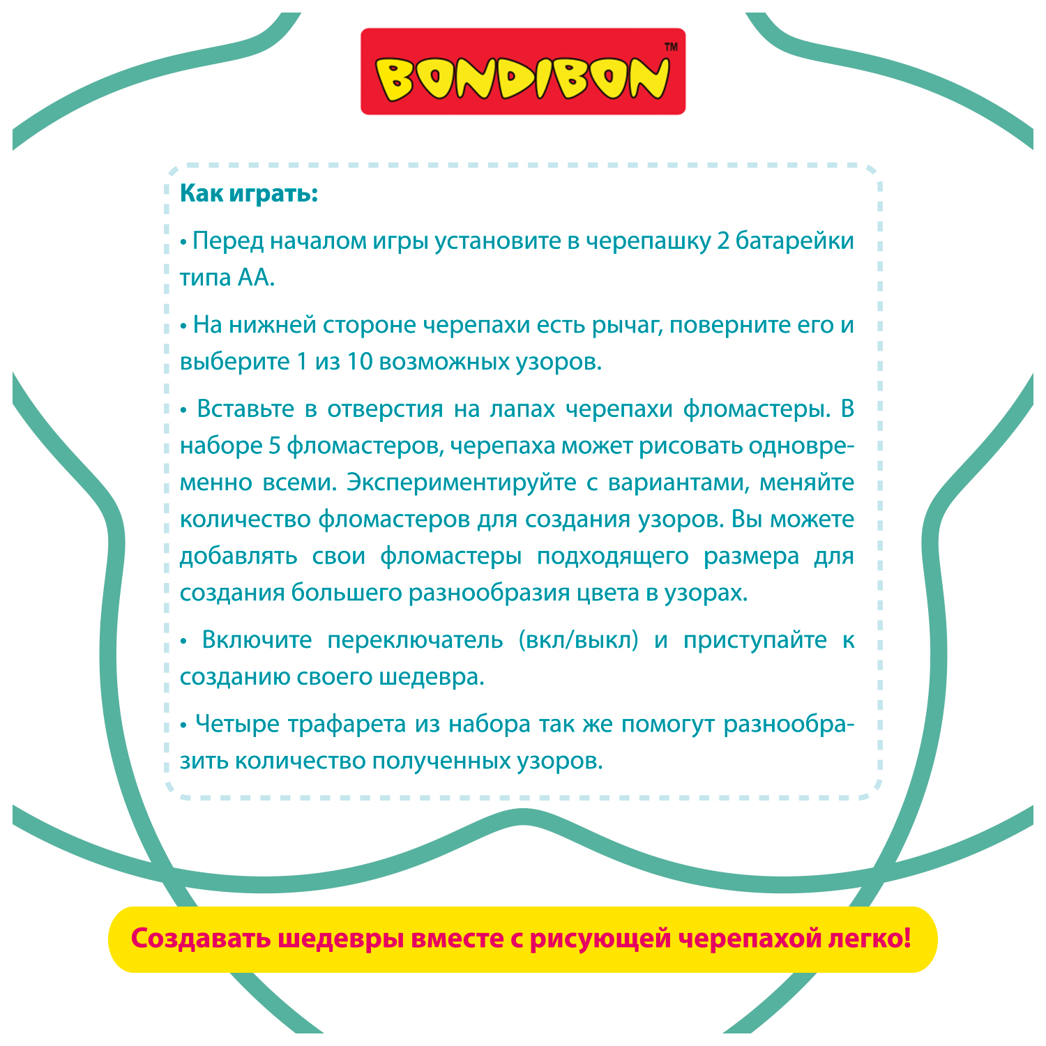 Спирограф музыкальный BONDIBON Рисующая черепаха - фото 7