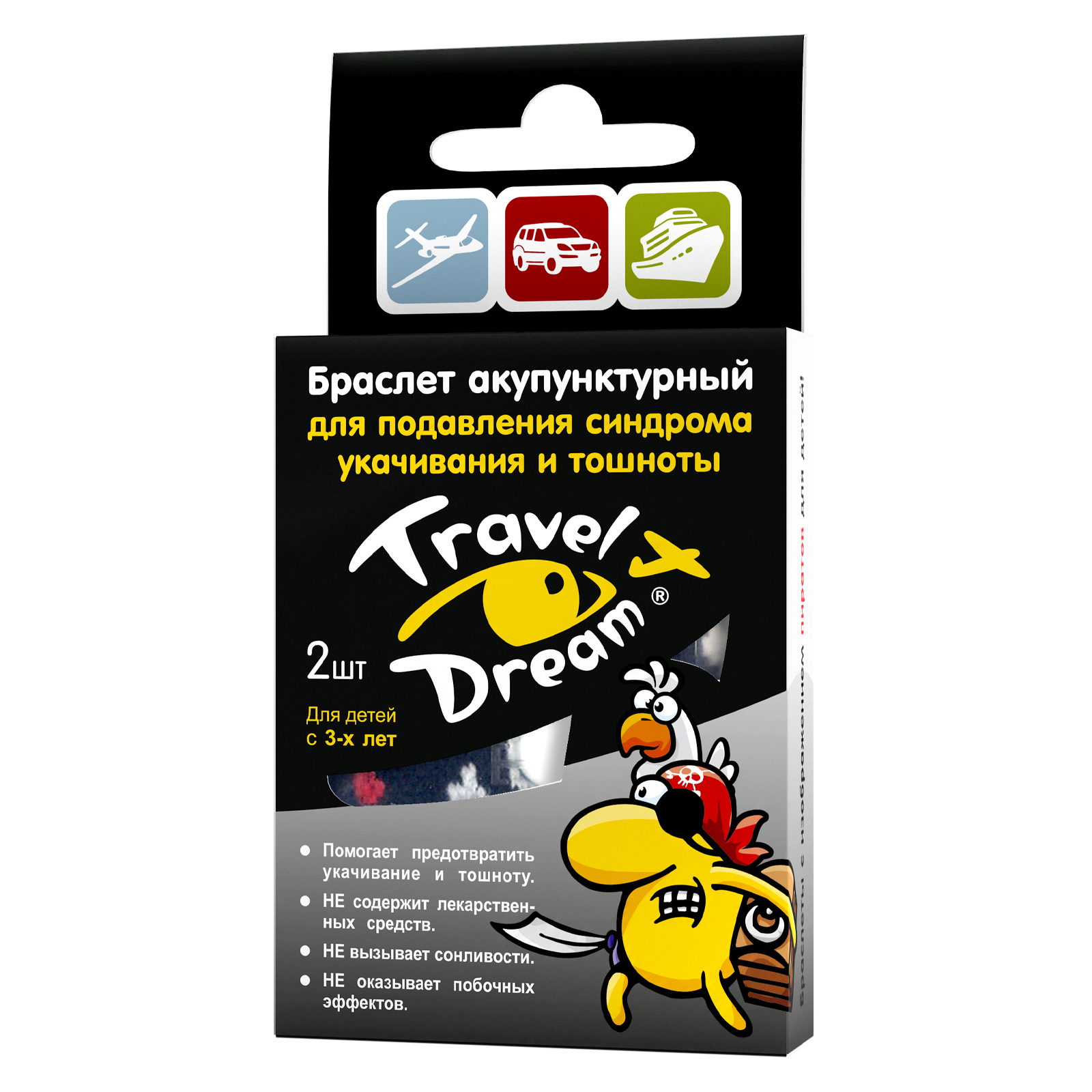 Браслет акупунктурный Travel Dream с изображением пиратов No 2 для мальчиков