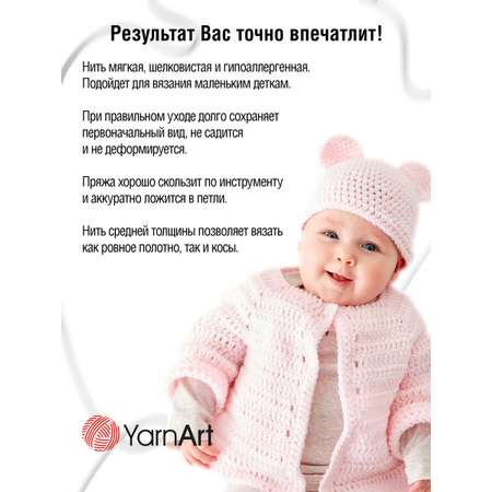 Пряжа для вязания YarnArt Baby Cotton 50гр 165 м хлопок акрил детская 10 мотков 400 белый