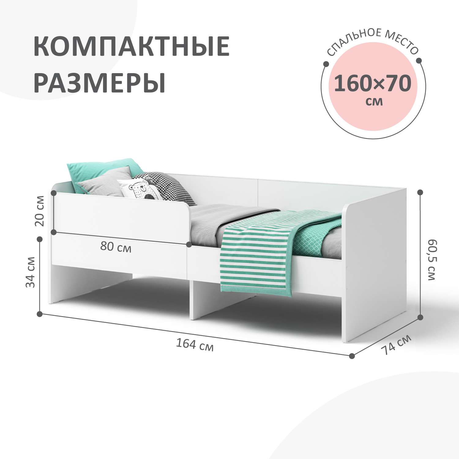 Детская кровать Умка 160*70 см ROMACK на ортопедическом основании с защитным бортиком - фото 2