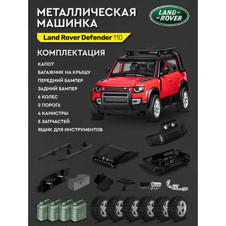 Автомобиль ДЖАМБО Land Rover 1:43 без механизмов красный