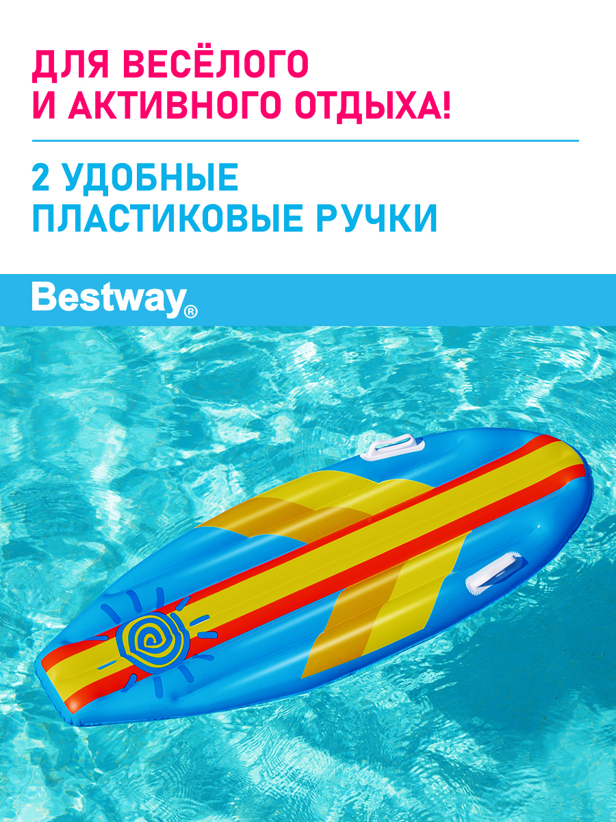 Доска надувная для плавания Bestway Голубая 114х46 см с ручками - фото 3