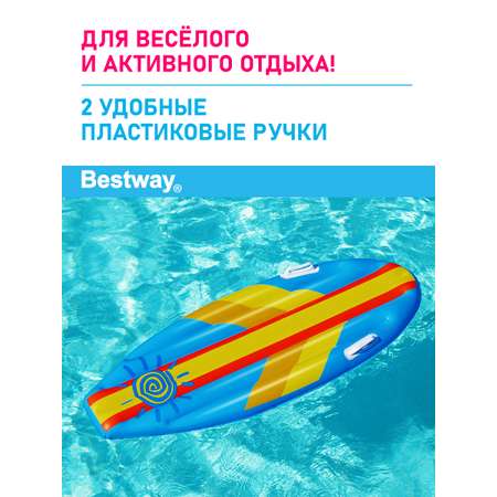 Доска надувная для плавания Bestway Голубая 114х46 см с ручками