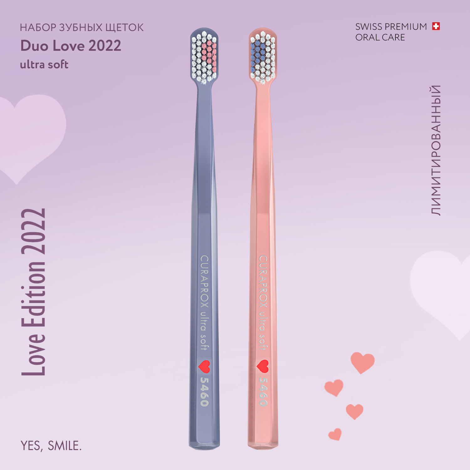 Набор зубных щеток Curaprox ultrasoft Duo Love 2022 - фото 2