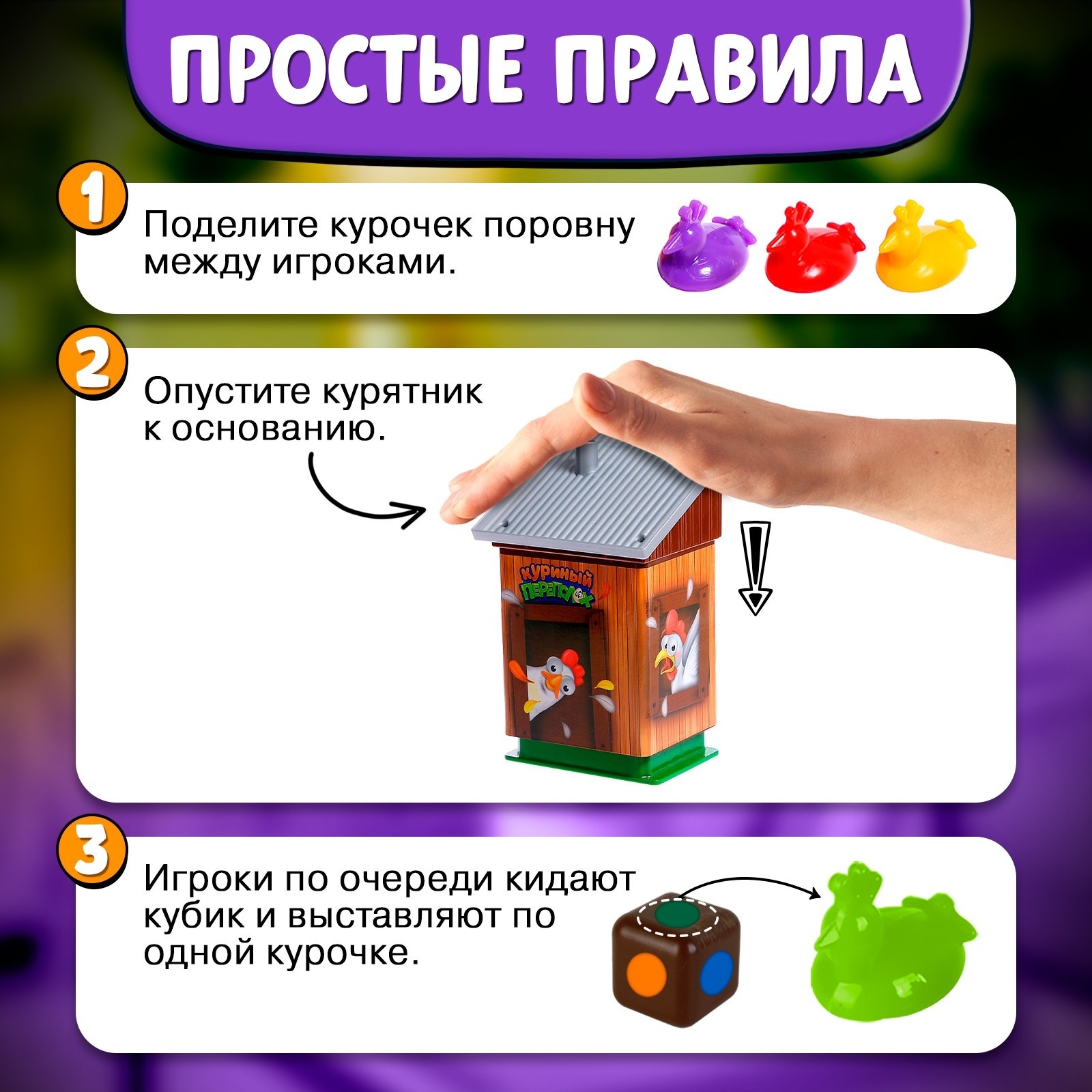 Настольная игра Лас Играс KIDS Куриный переполох - фото 3