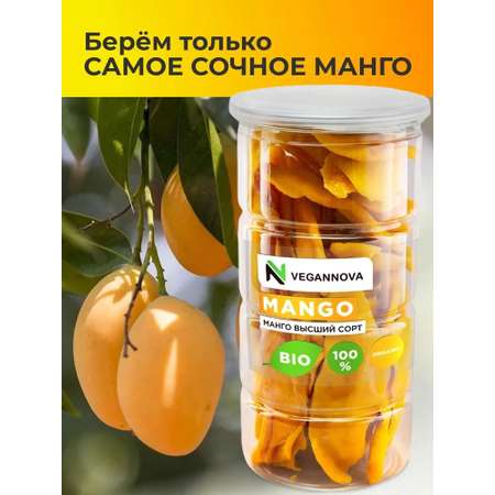 Манго сушеное VeganNova без сахара вяленое 100% натуральное 1000 г 2 шт по 500 г