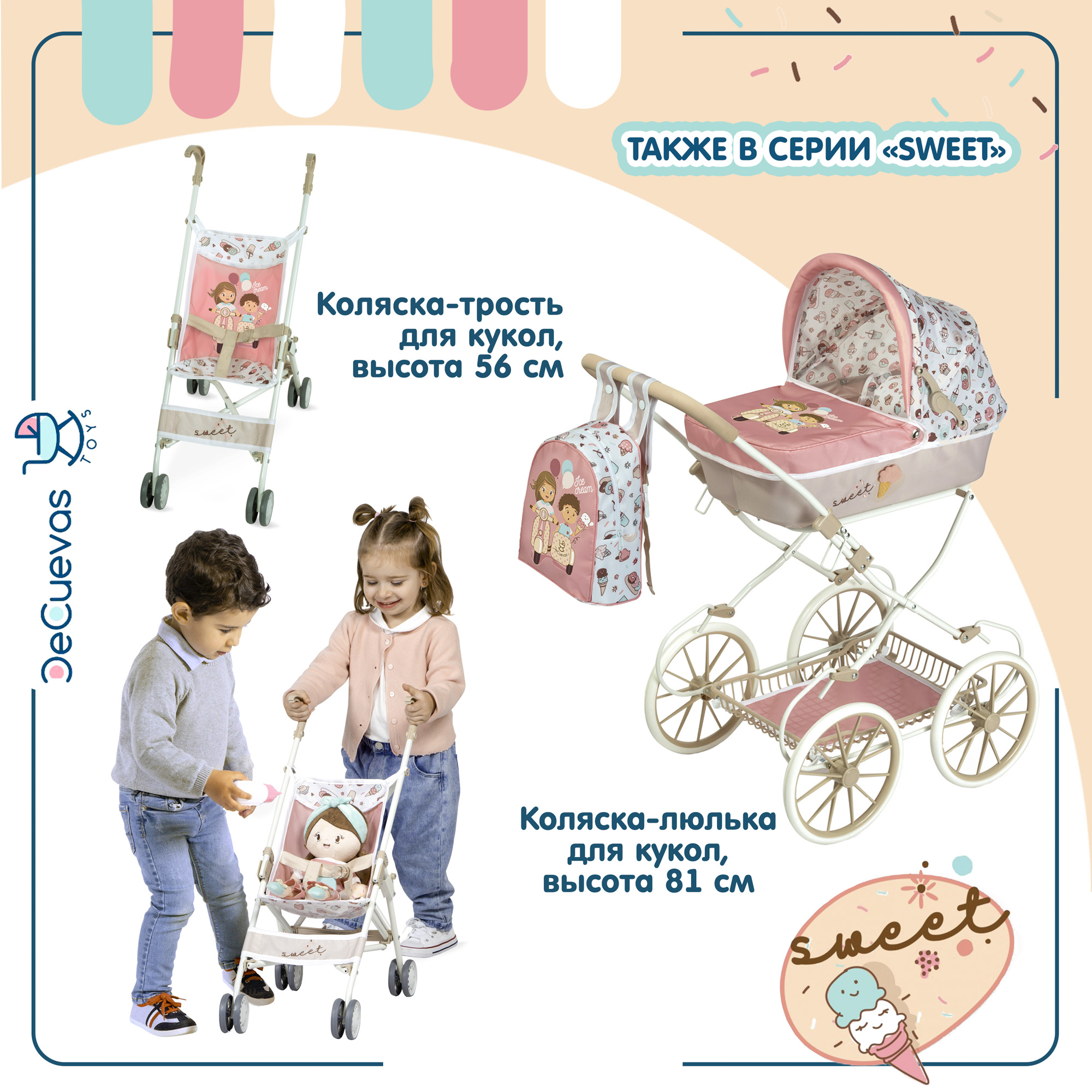 Коляска для кукол DeCuevas Toys трость высота ручки 56 см серия Sweet 90048 - фото 5