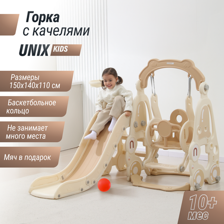 Горка с качелями UNIX Kids Car Camel