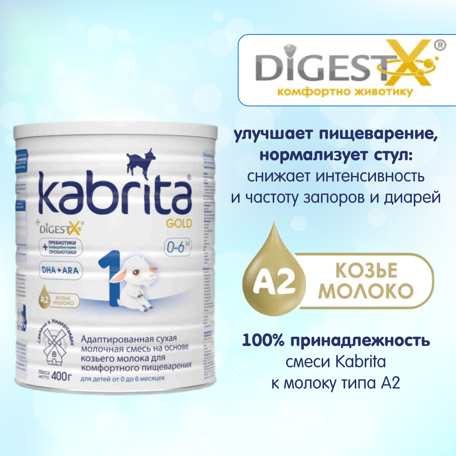 Смесь сухая Kabrita NEW 1 GOLD на основе козьего молока 0-6 мес 800 гр. - фото 4