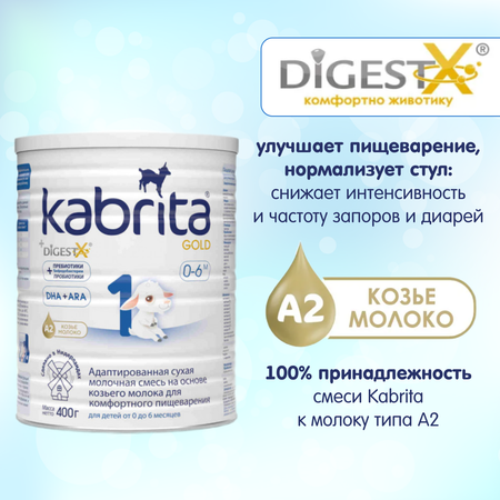 Смесь сухая Kabrita NEW 1 GOLD на основе козьего молока 0-6 мес 800 гр.