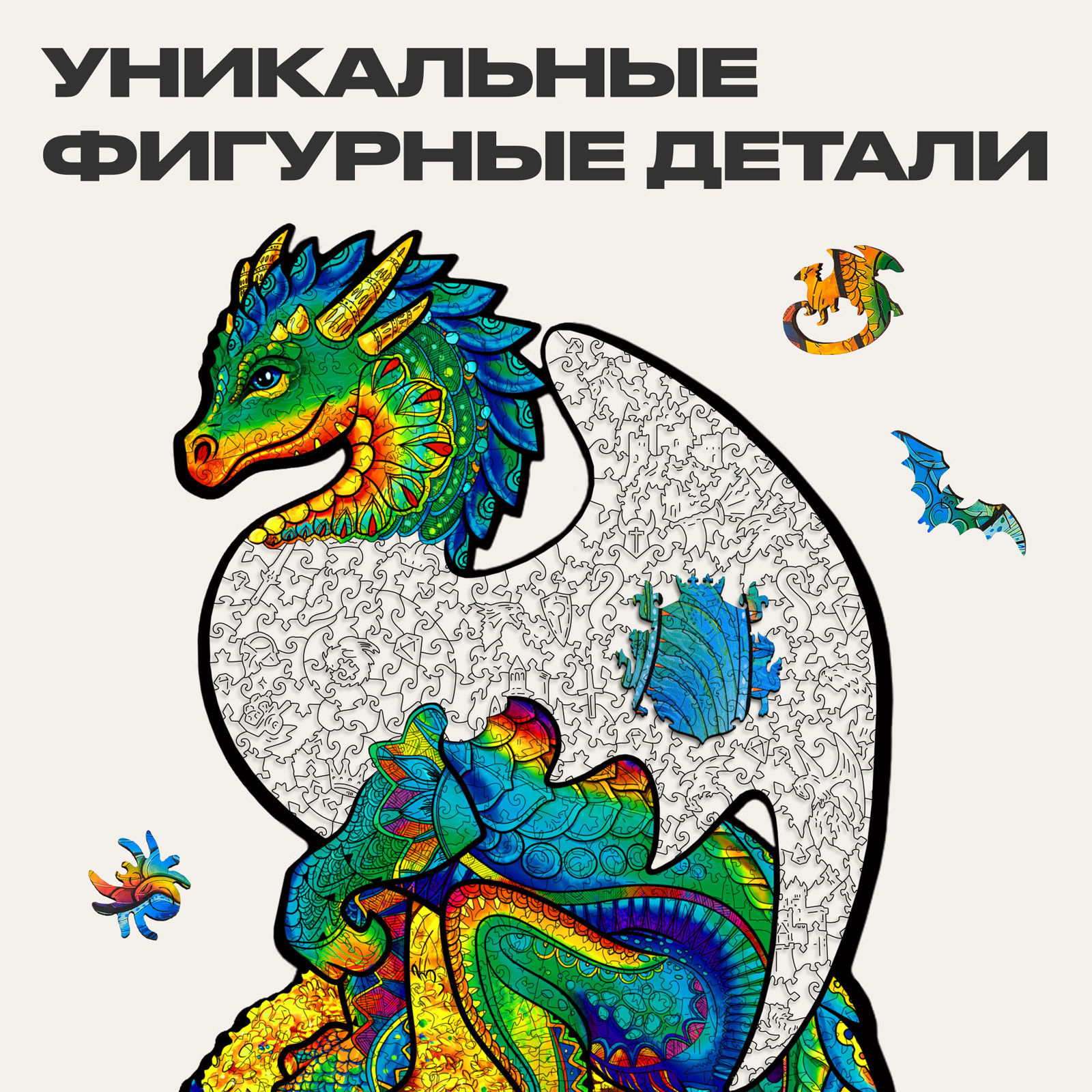 Пазл UNIDRAGON деревянный - фото 4