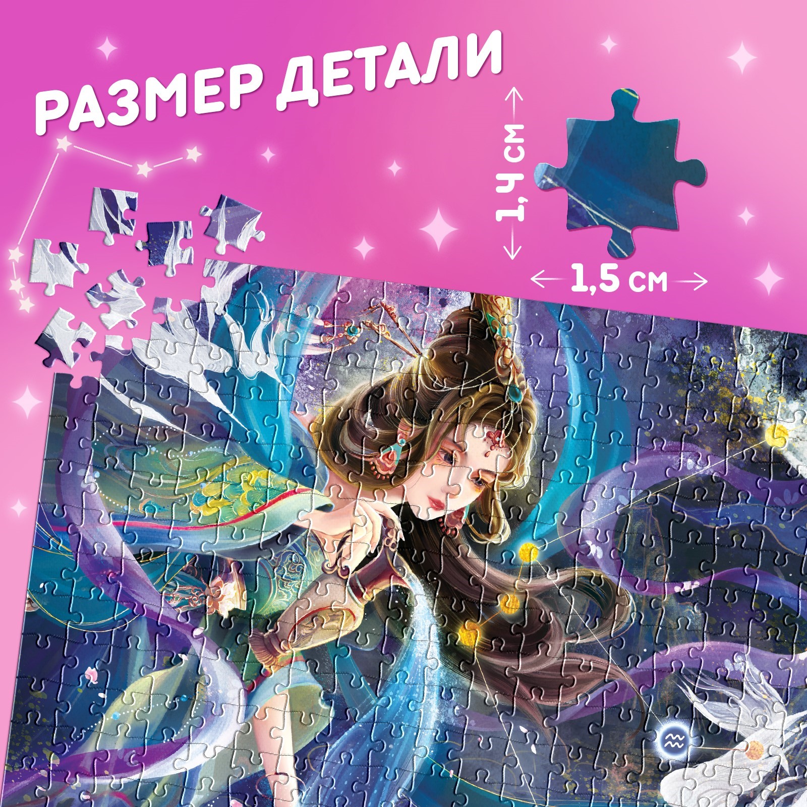 Пазл в тубусе Puzzle Time Неповторимый водолей 300 деталей - фото 3