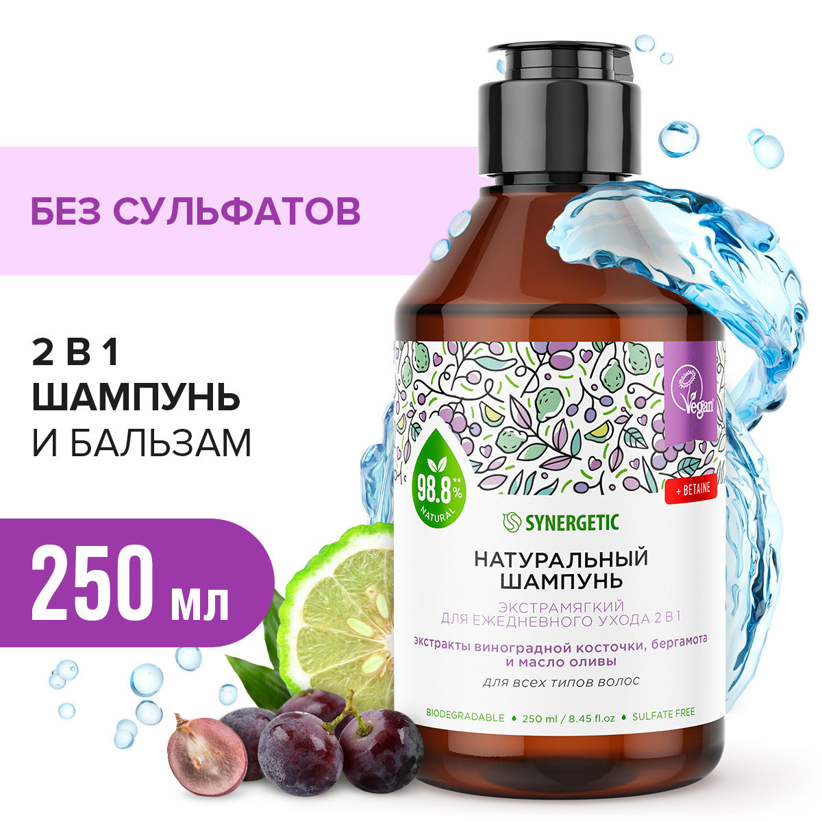 Подарочный набор SYNERGETIC Кокос и масло макадамии для питания кожи и ухода за волосами - фото 4