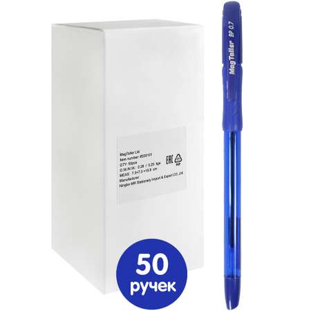 Ручки шариковые MAGTALLER Splash синие с резиновым грипом 50 штук