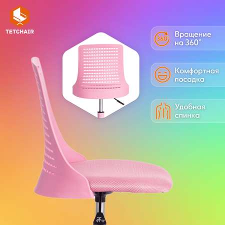 Кресло компьютерное детское TETCHAIR Kiddy