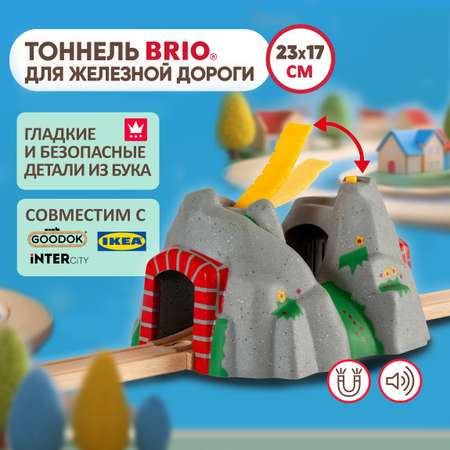 Тоннель в горе со звуком Brio рельсы для поезда и деревянной железной дороги