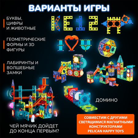 Конструктор Магнитный Большой PELICAN HAPPY TOYS 53 детали Базовый набор для детей