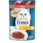 Корм для кошек Гурмэ 75г Нежное филе с уткой в соусе