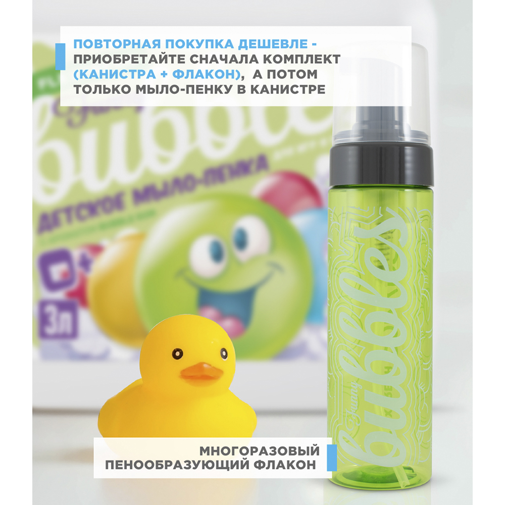 Мыло-пенка детская цветная Flexfresh для купания и игр с ароматом bubble gum 3 л - фото 3