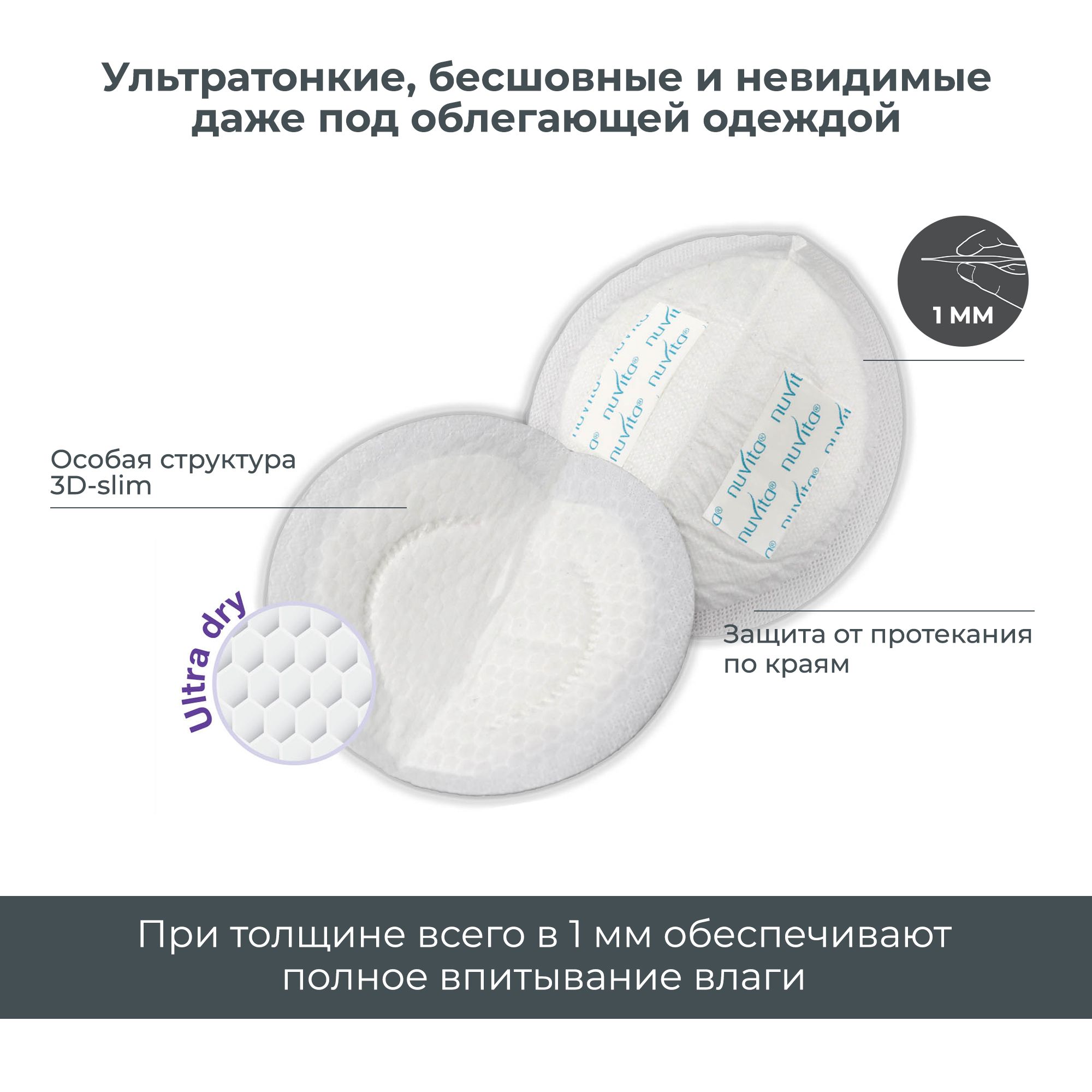 Вкладыши для груди Nuvita Day and night time breast pads 30 штук - фото 3