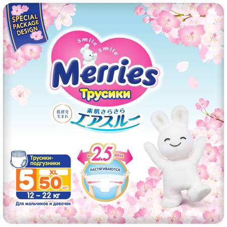 Подгузники-трусики Merries Сакура XL 12-22 кг 50 шт