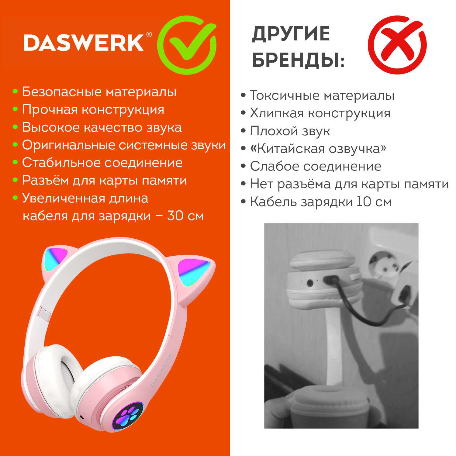 Наушники беспроводные DASWERK игровые детские с ушками и подсветкой накладные - фото 12