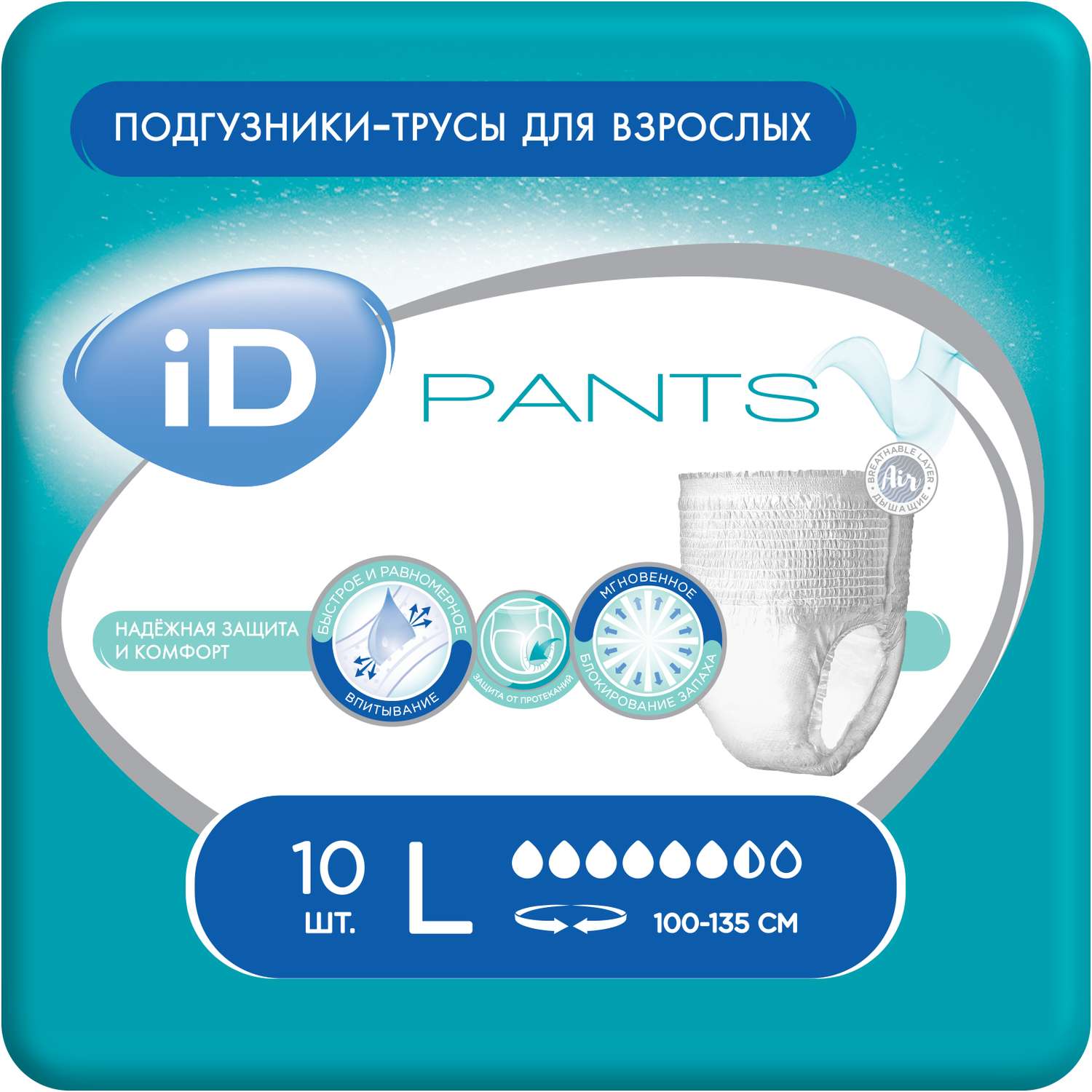 Подгузники-трусы для взрослых iD Pants L 10 шт - фото 1