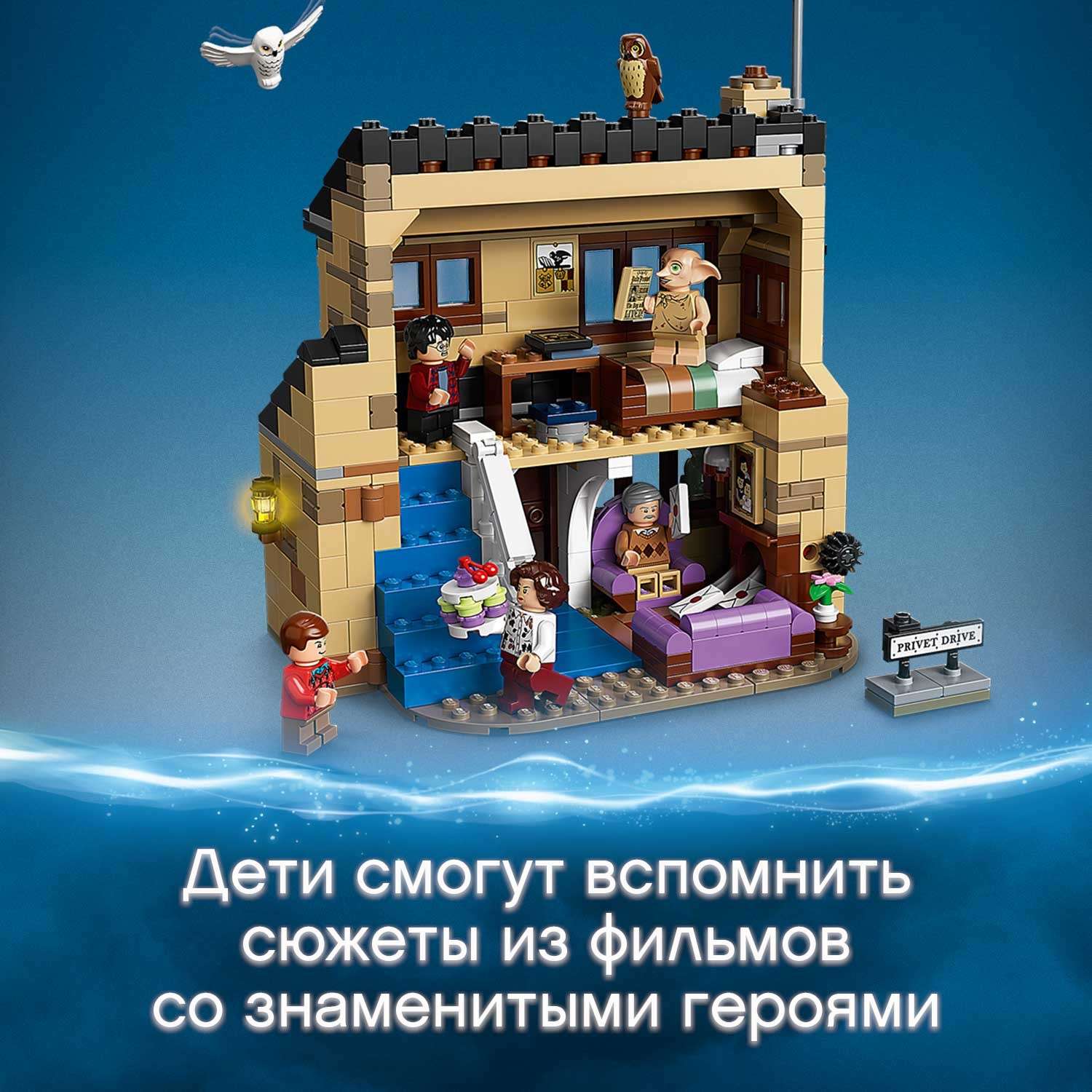 Конструктор LEGO Harry Potter Тисовая улица дом 4 75968 - фото 6