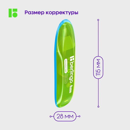 Корректирующая лента BERLINGO Fuze 5мм*6м 3шт в PET боксе европодвес