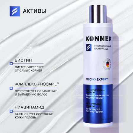 Шампунь для волос KONNER против выпадения с пантенолом и биотином 250 мл