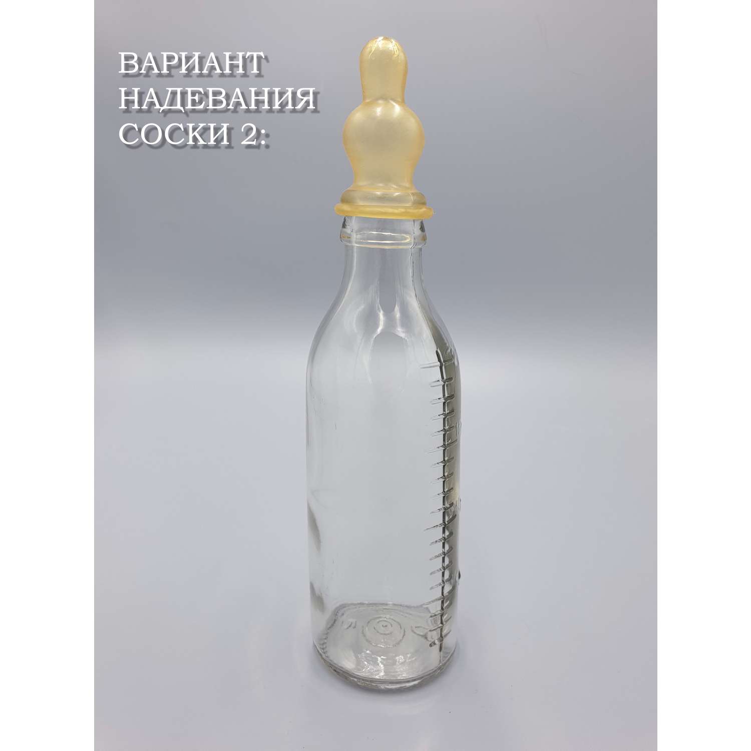 Бутылочка для кормления БДМ200 Littlebloom Молочная стеклянная 200мл 1 шт - фото 5