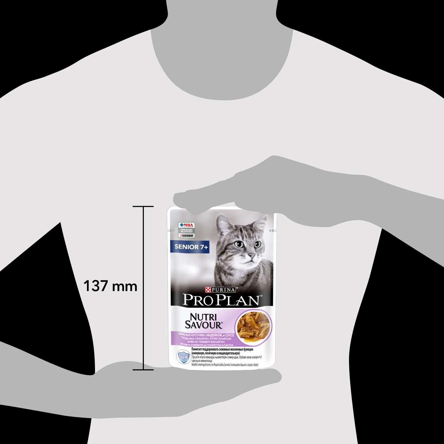 Корм влажный для пожилых кошек PRO PLAN Nutri Savour 85г с индейкой в соусе пауч - фото 11