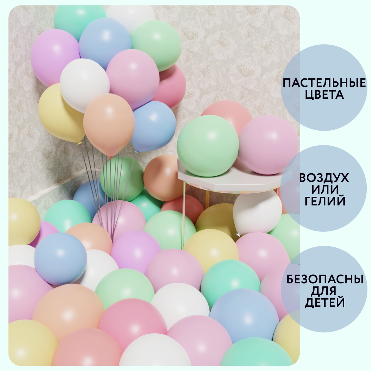 Набор воздушных шаров Мишины шарики Ассорти цветов макарунс 50 штук для праздника - фото 2