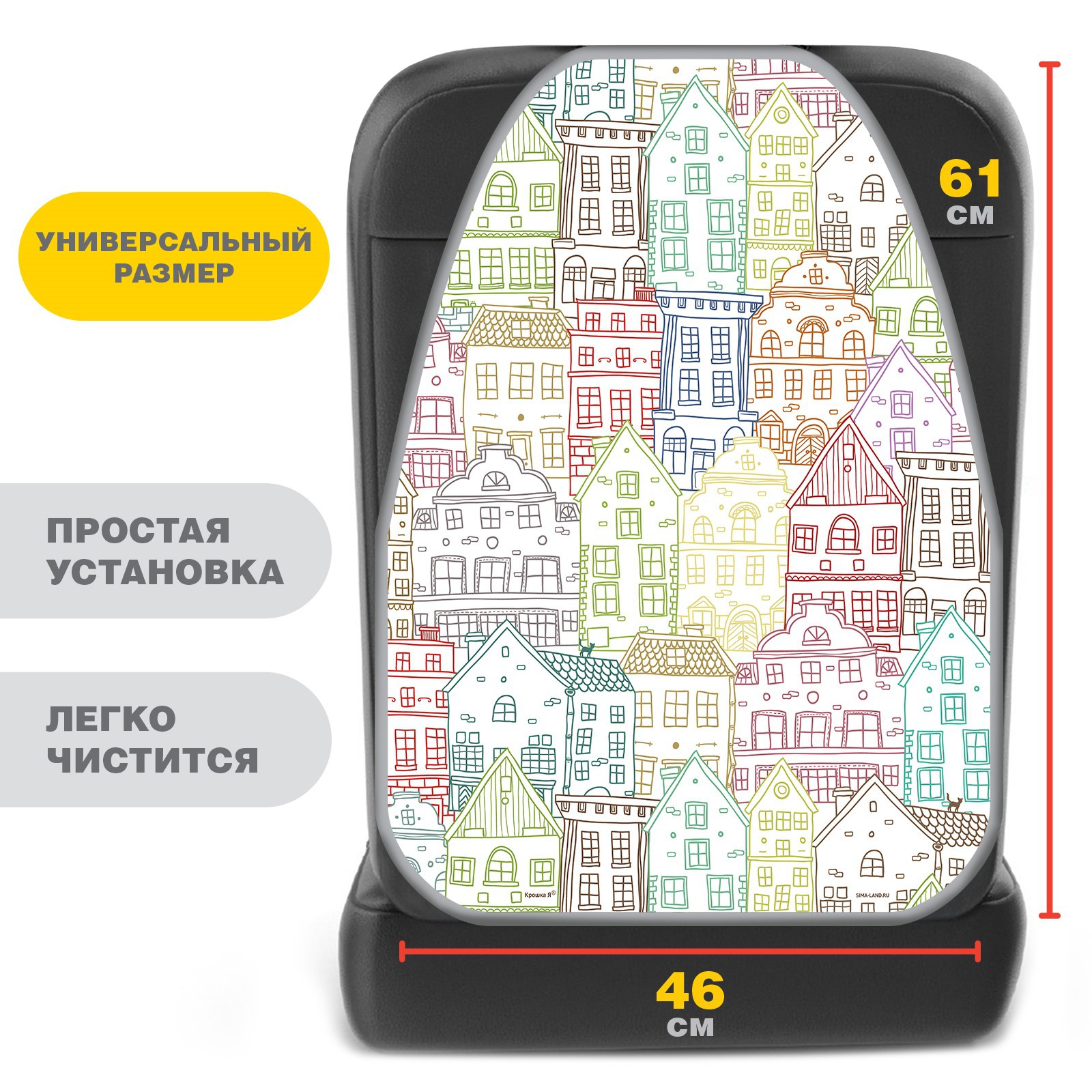 Чехол на сиденье Крошка Я защитный незапинайка «Город» 610х460 мм - фото 1