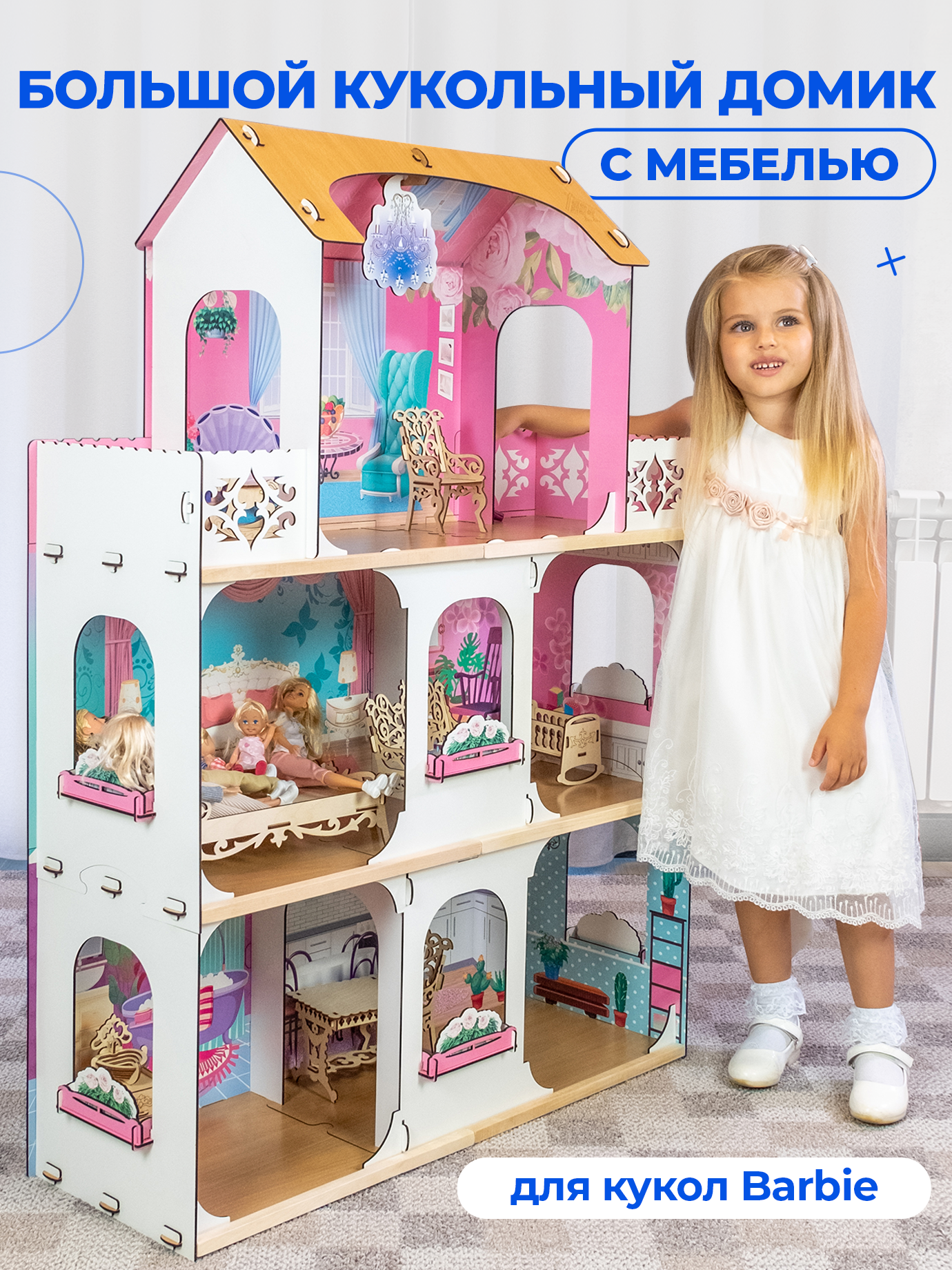 Кукольный домик с мебелью Teremtoys 3136 3136 - фото 1