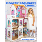 Кукольный домик с мебелью Teremtoys 3136