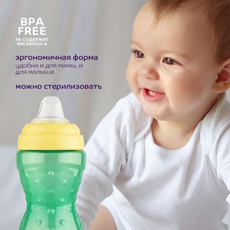 Поильник-непроливайка Lubby 230мл c 6месяцев 11835