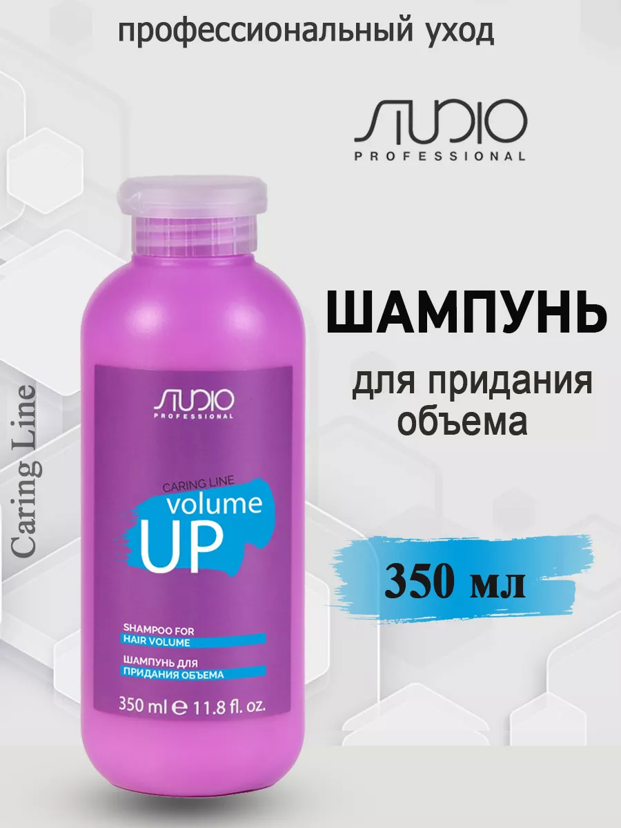 Шампунь Kapous Caring Line для объема волос Volume up - фото 1