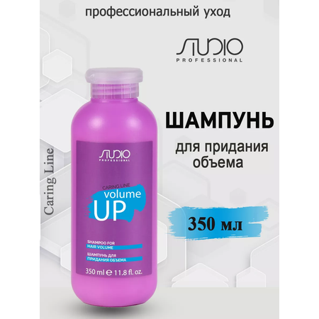 Шампунь Kapous Caring Line для объема волос Volume up