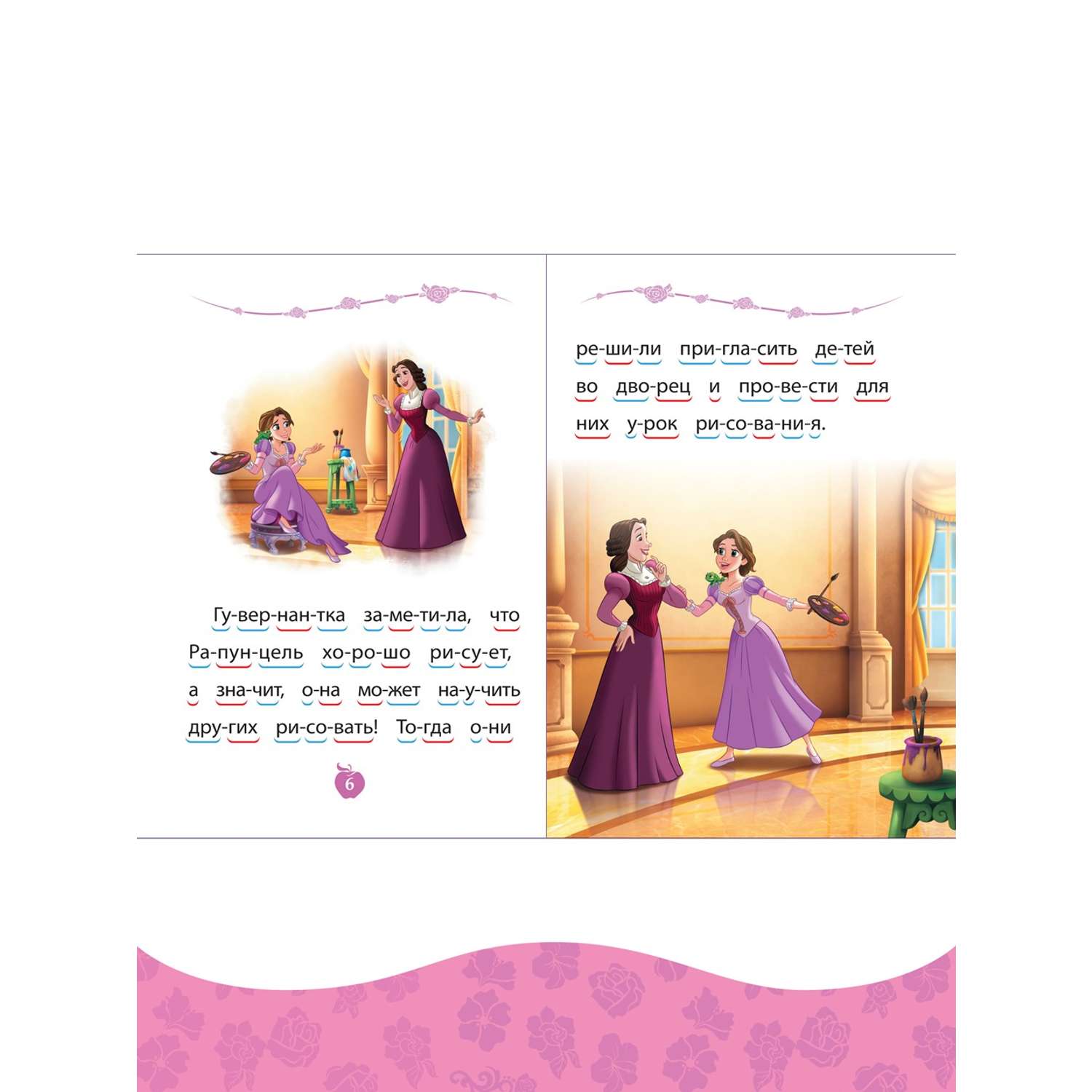Комплект Disney Princess Учимся читать 2шт+ Раскраска+ Многоразовые наклейки - фото 7