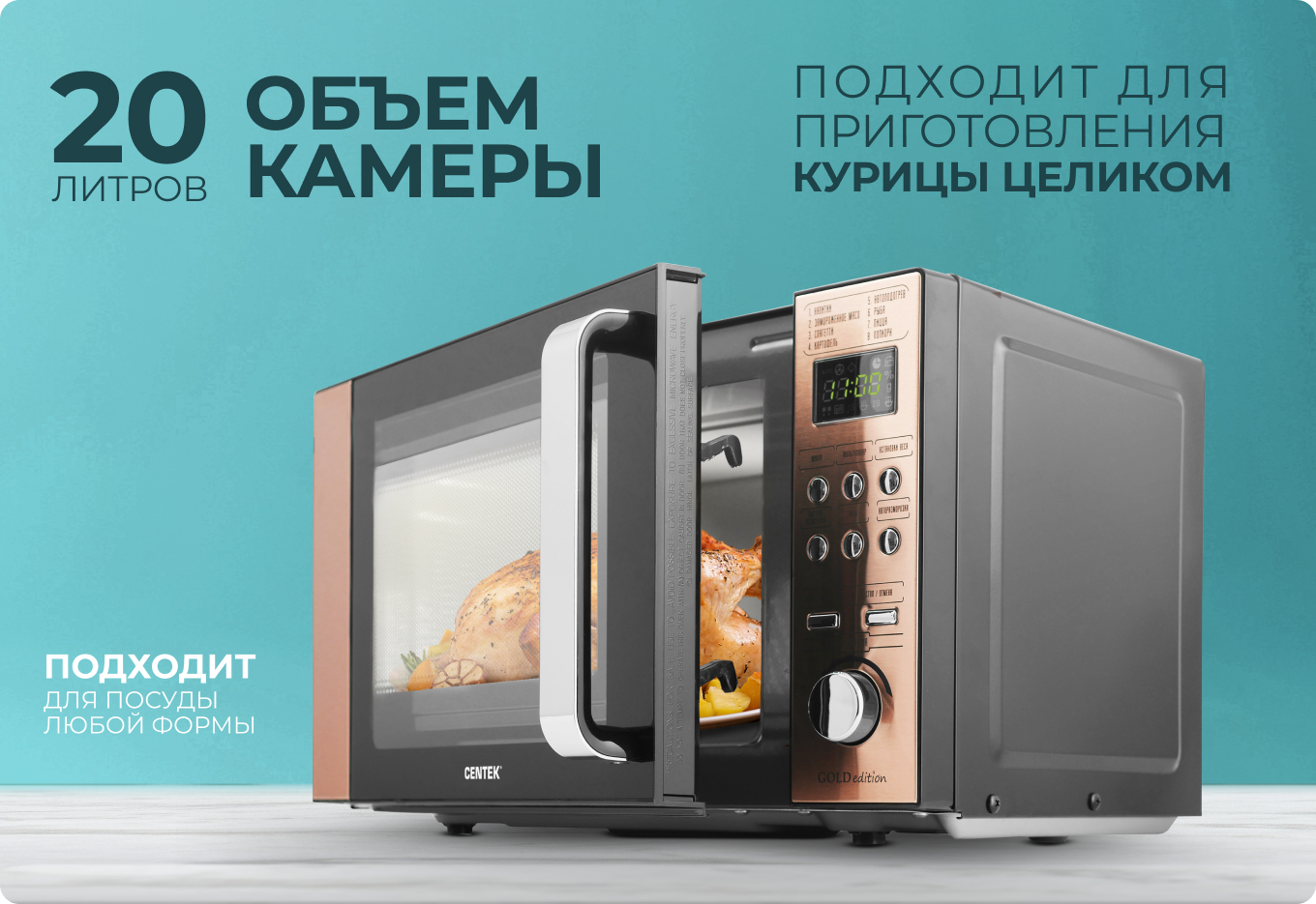 Микроволновая печь CENTEK CT-1574 Чёрно-золотая 20л 700Вт без поворотного стола керамика - фото 6