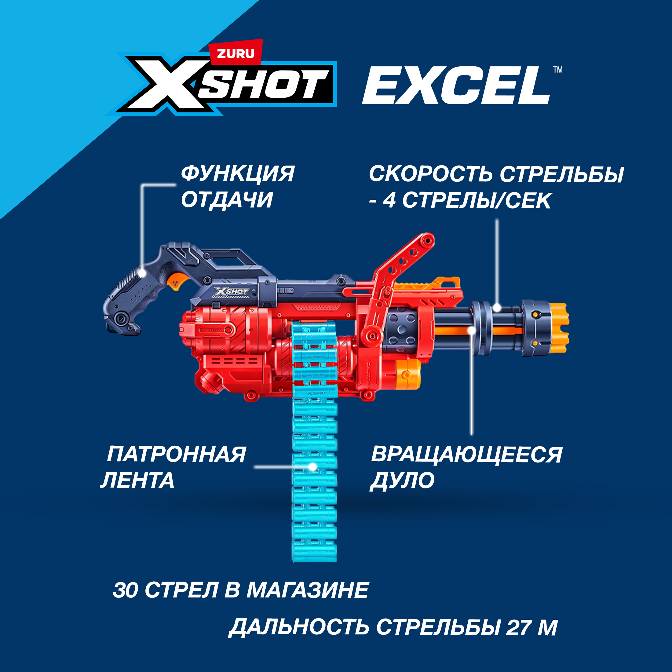 Бластер Zuru XSHOT - фото 2