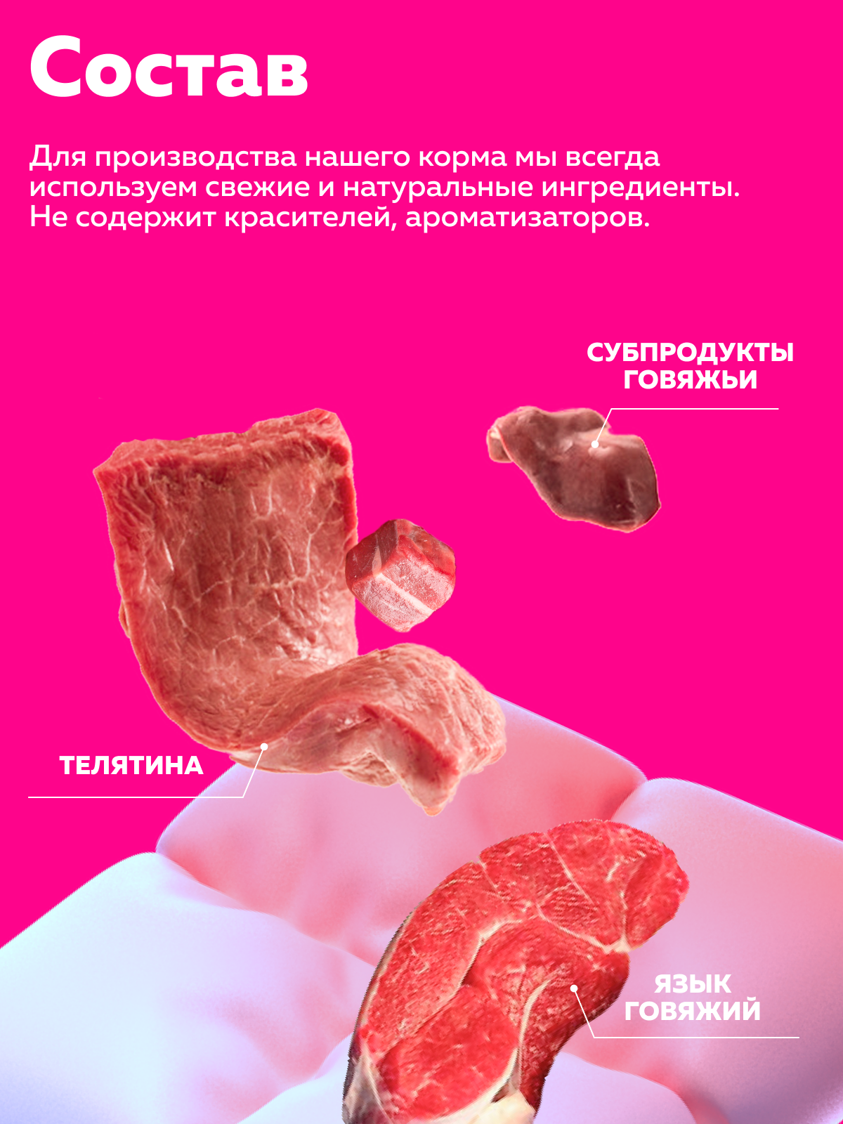 Корм влажный Зоогурман МЯСНОЕ АССОРТИ Телятина с языком, 100 гр х 24 шт - фото 4