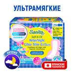 Ночные прокладки Sanita Soft Fit Relax Night Ultra Slim