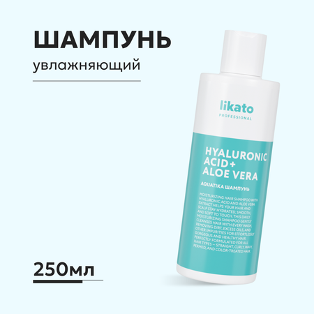 Шампунь для волос Likato Professional AQUATIKA Софт-Шампунь с соком алоэ вера и гиалуроновой кислотой Likato 250мл